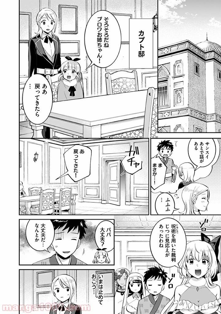 ページ 6 — 第19話