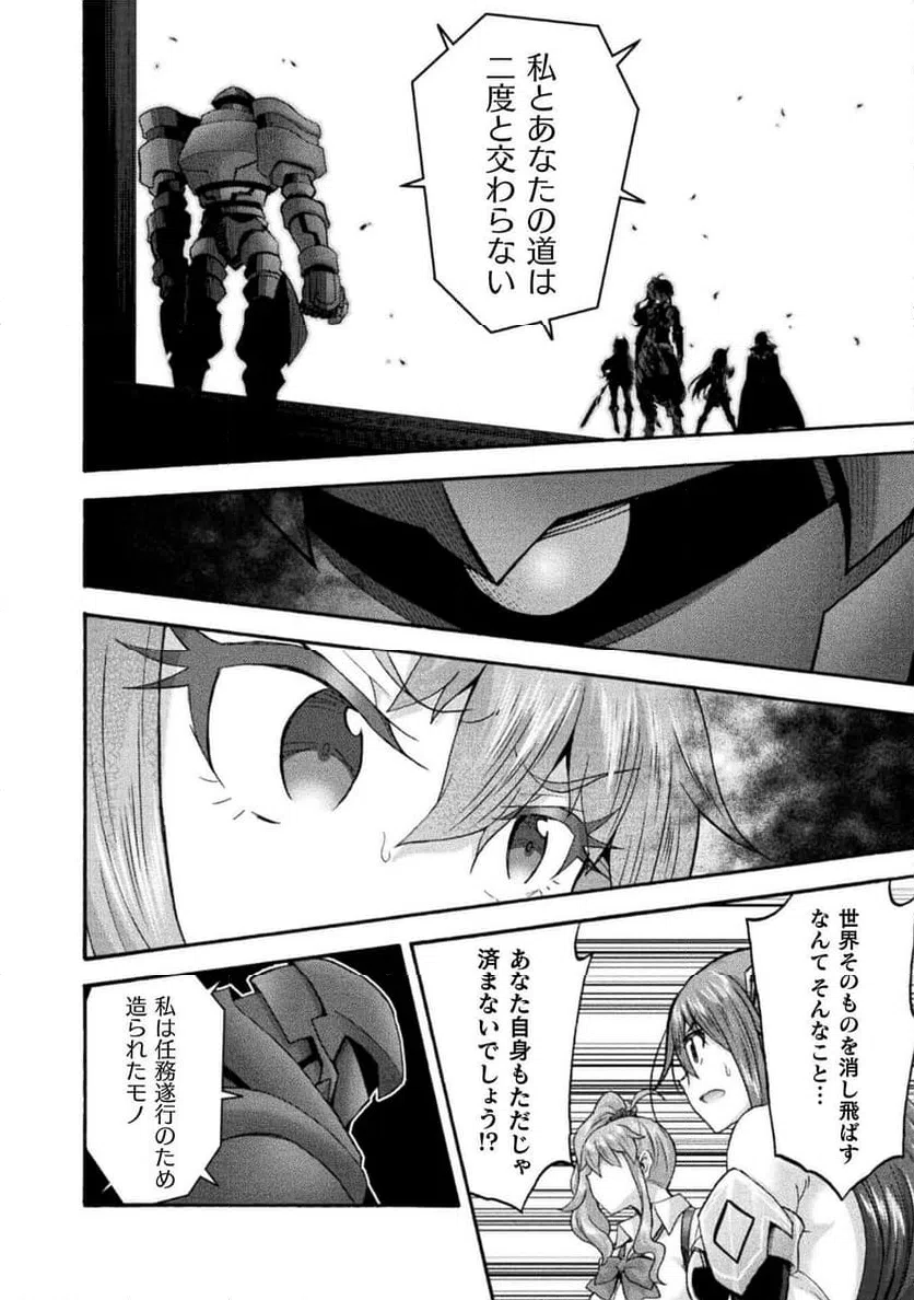 ページ 12 — 第72話