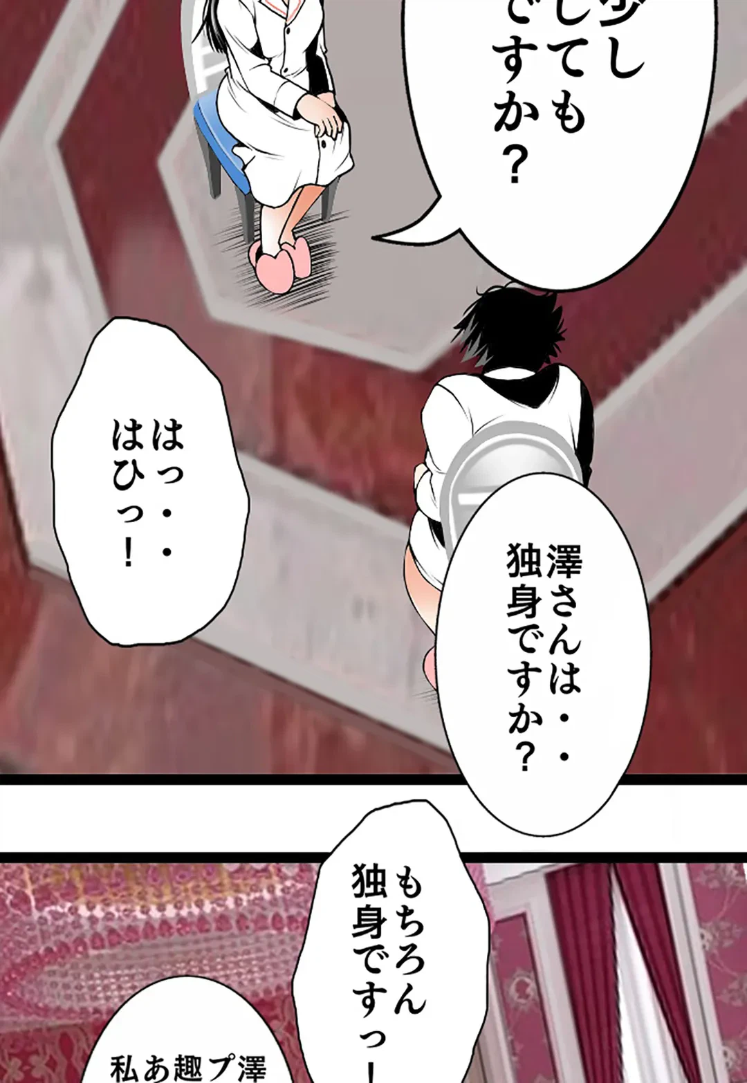 ページ 26 — 第83話