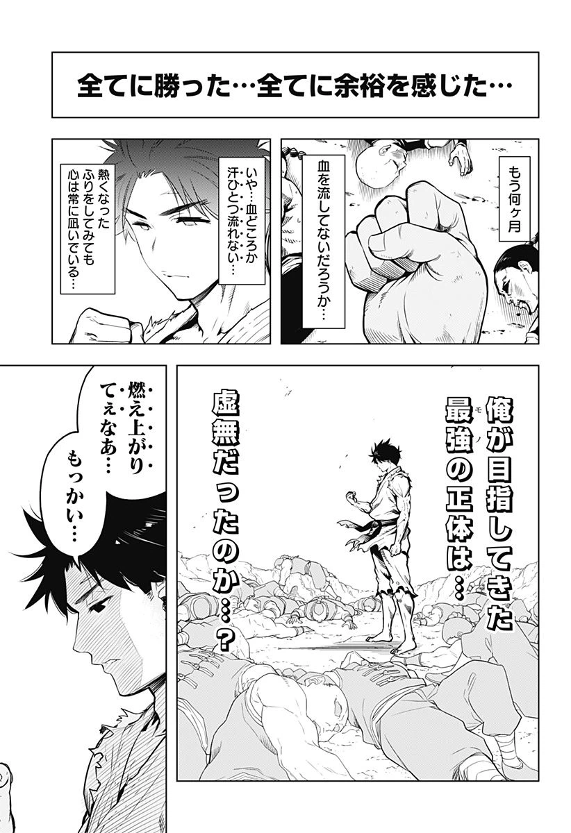 ページ 15 — 第1話