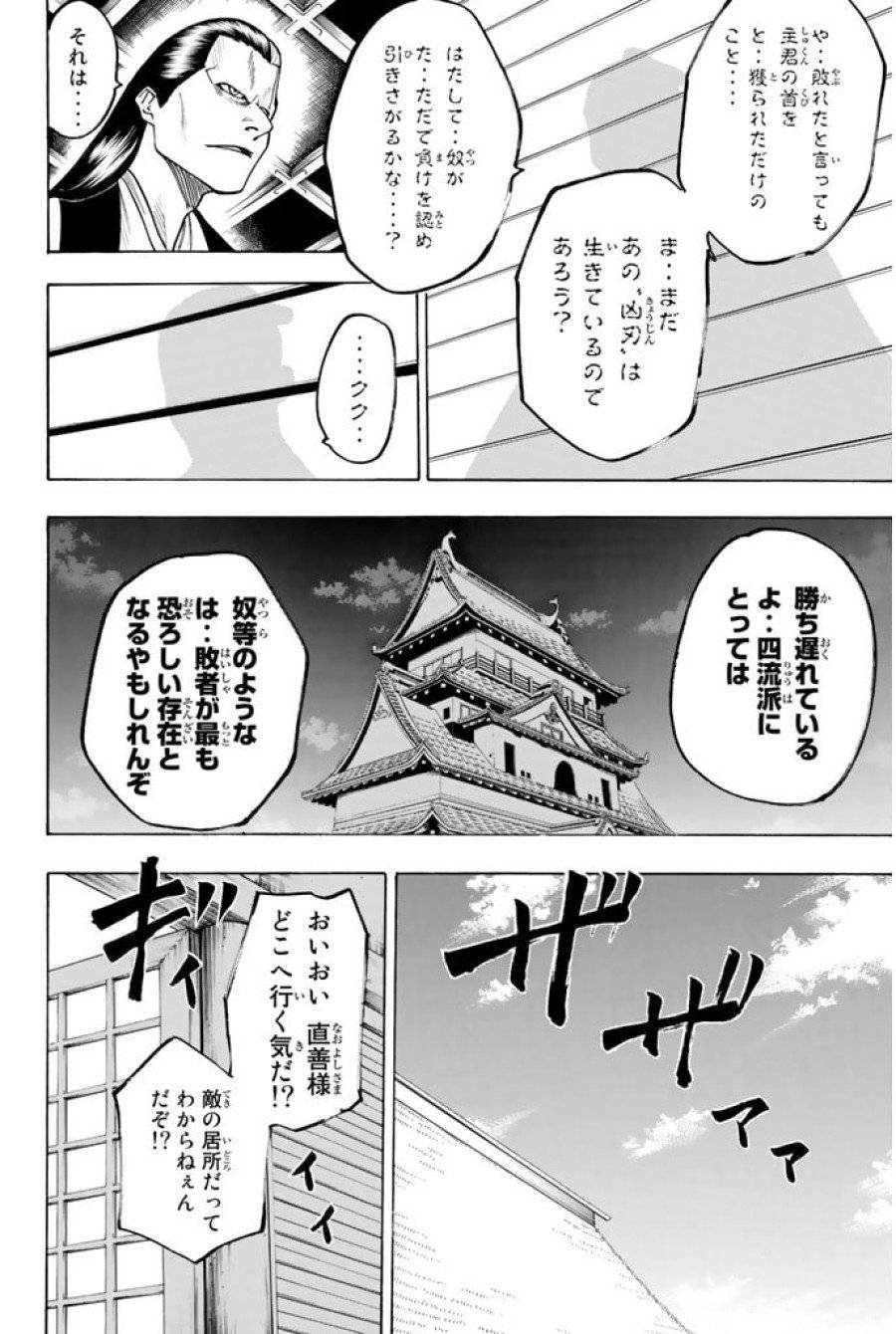 ページ 4 — 第39話