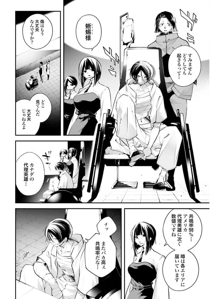 ページ 18 — 第21話