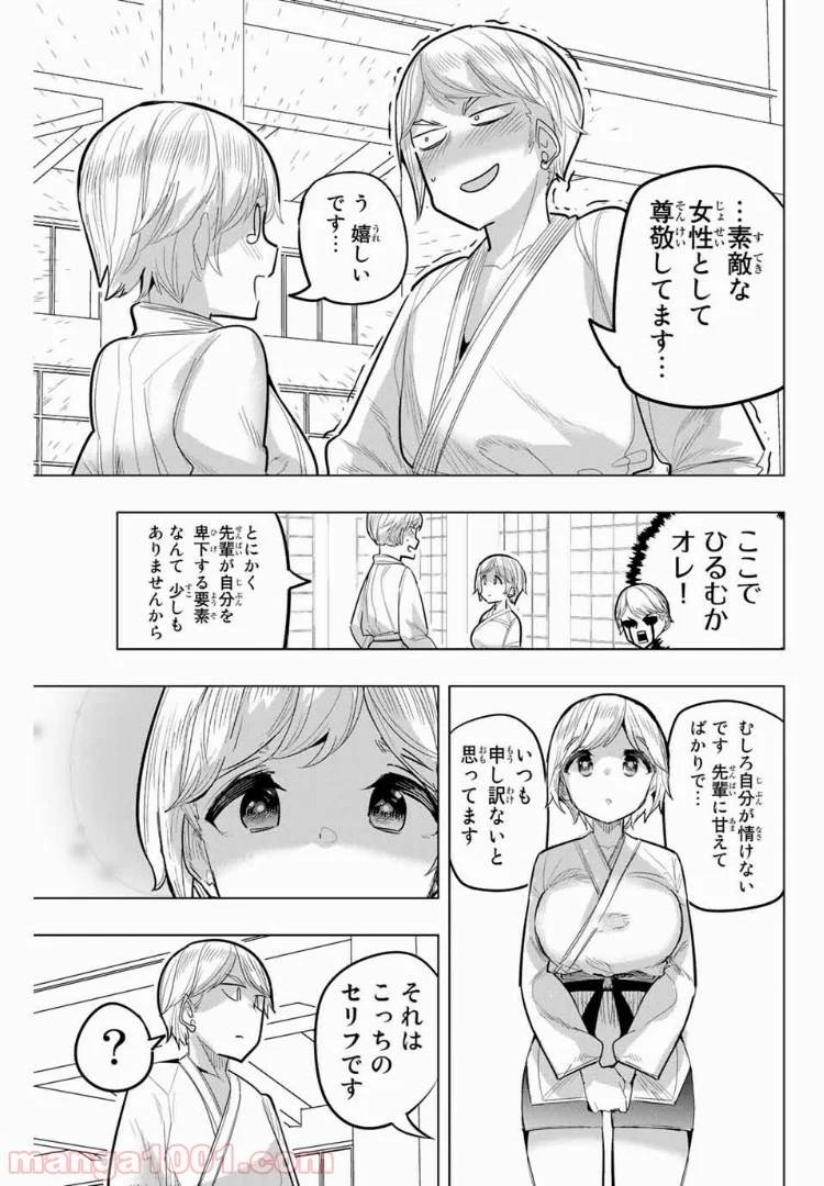 ページ 7 — 第85話