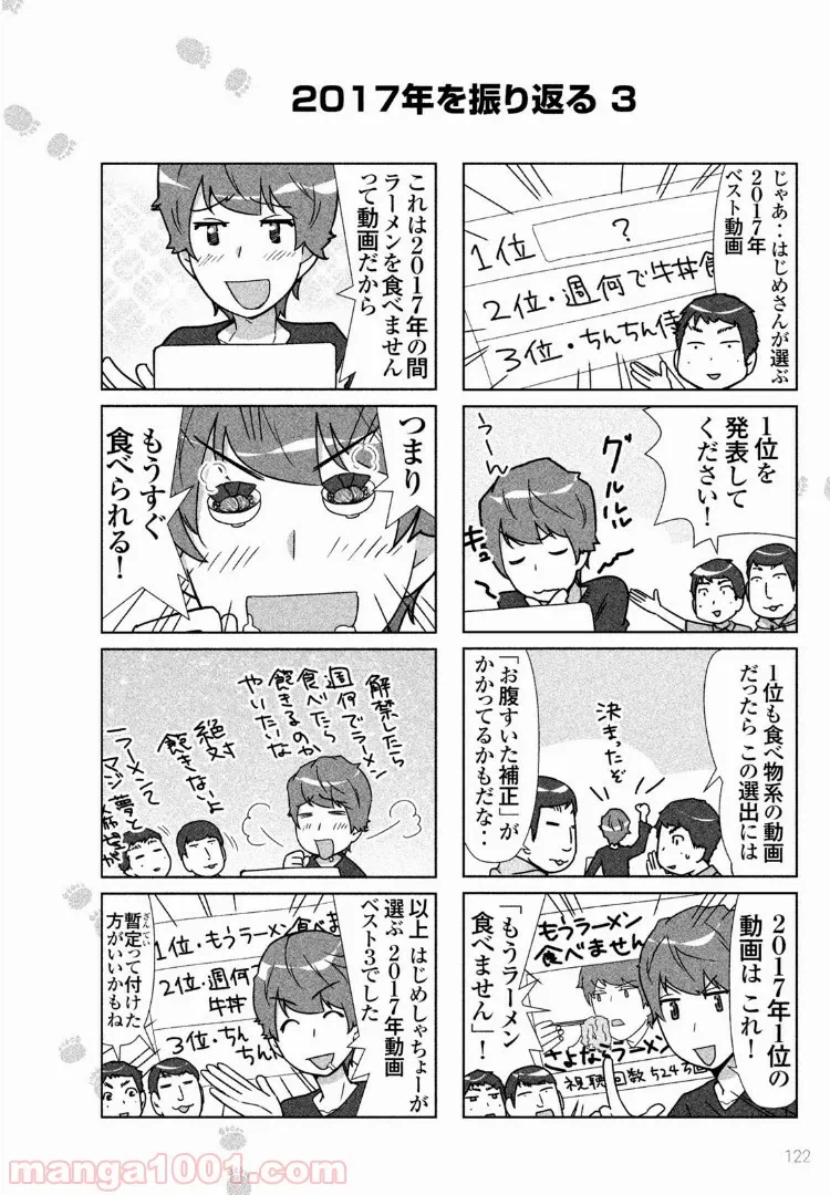 ページ 11 — 第29話