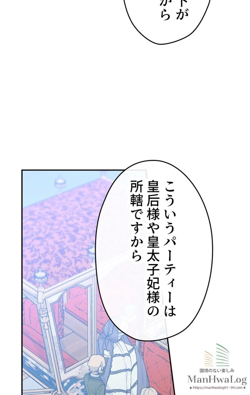 ページ 4 — 第16話