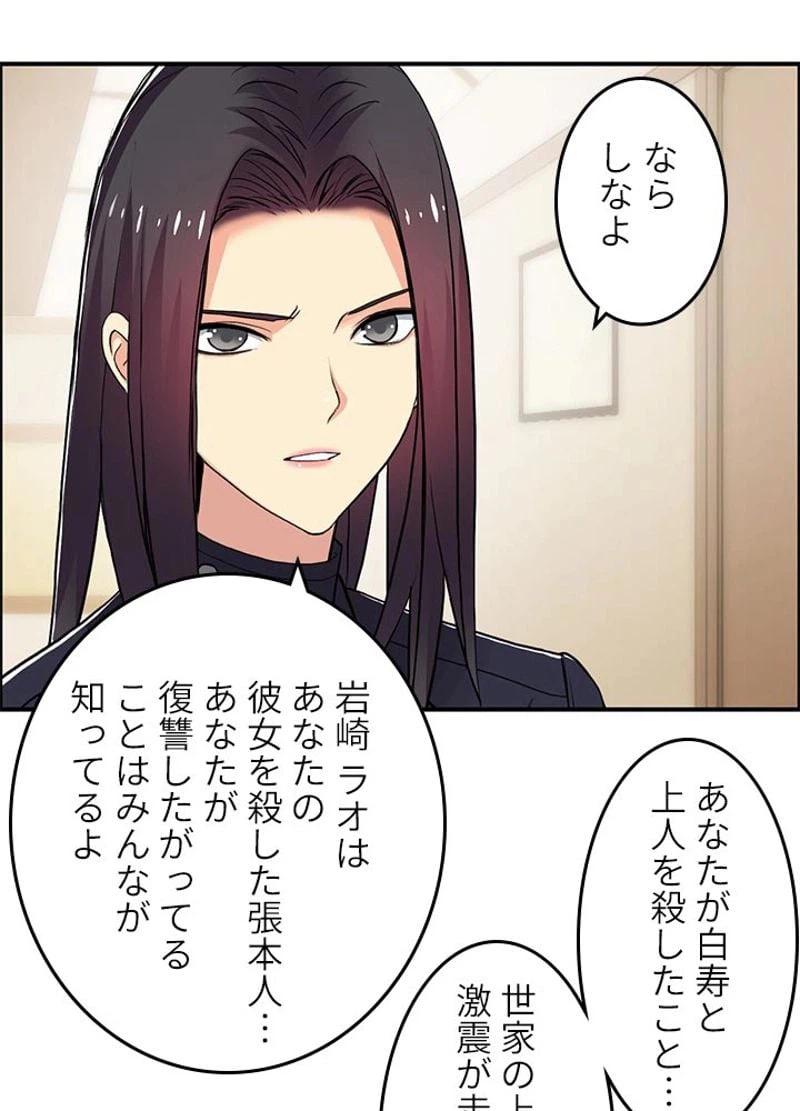 ページ 24 — 第115話