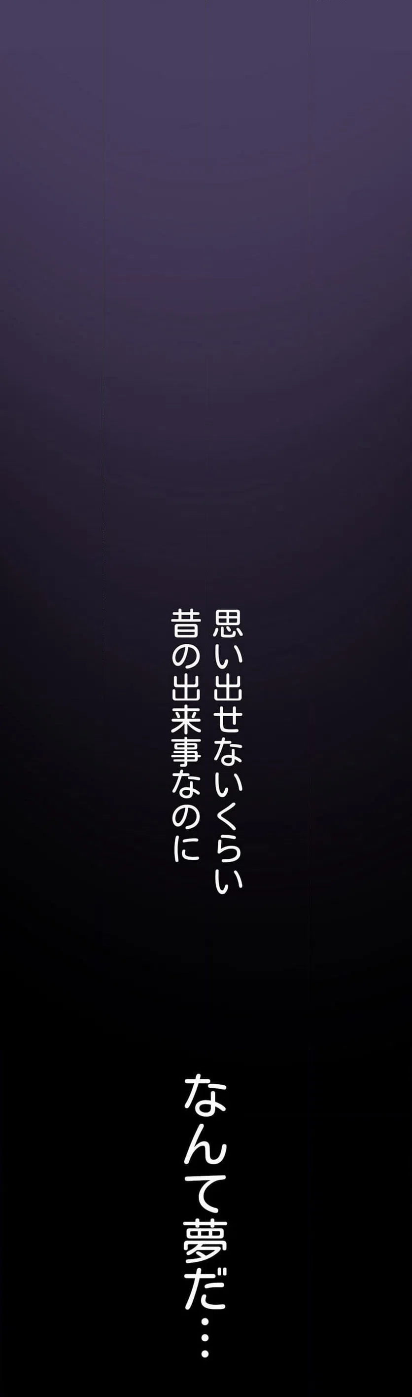 ページ 19 — 第6話