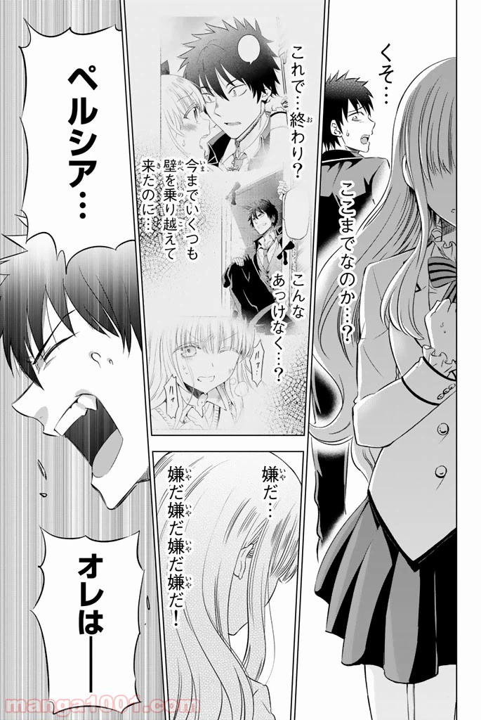 ページ 19 — 第18話