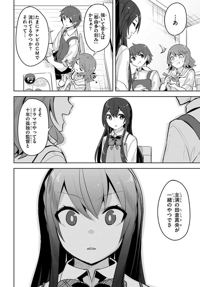 ページ 8 — 第19話