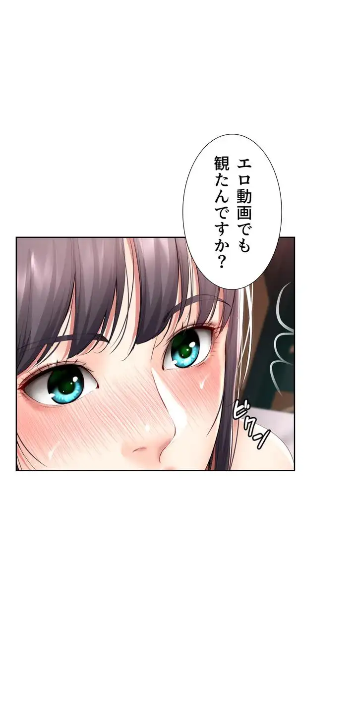 ページ 23 — 第48話
