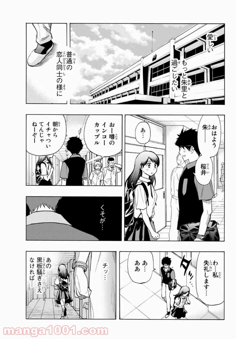 ページ 5 — 第25話