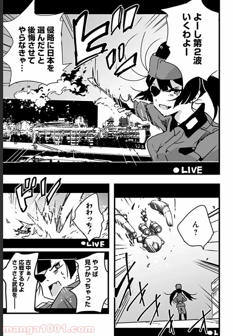 ページ 15 — 第11話