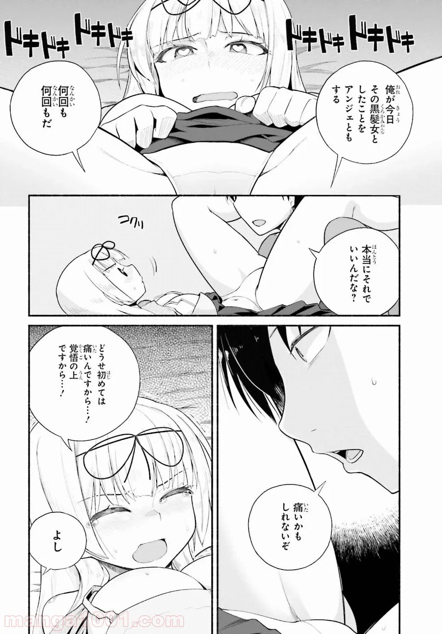 ページ 12 — 第8話