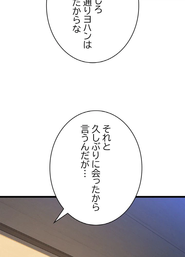 ページ 22 — 第103話