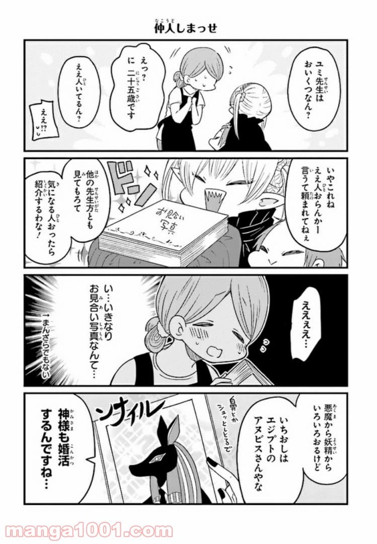 ページ 11 — 第10話