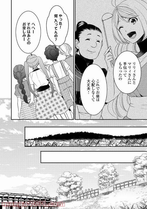 ページ 10 — 第69話