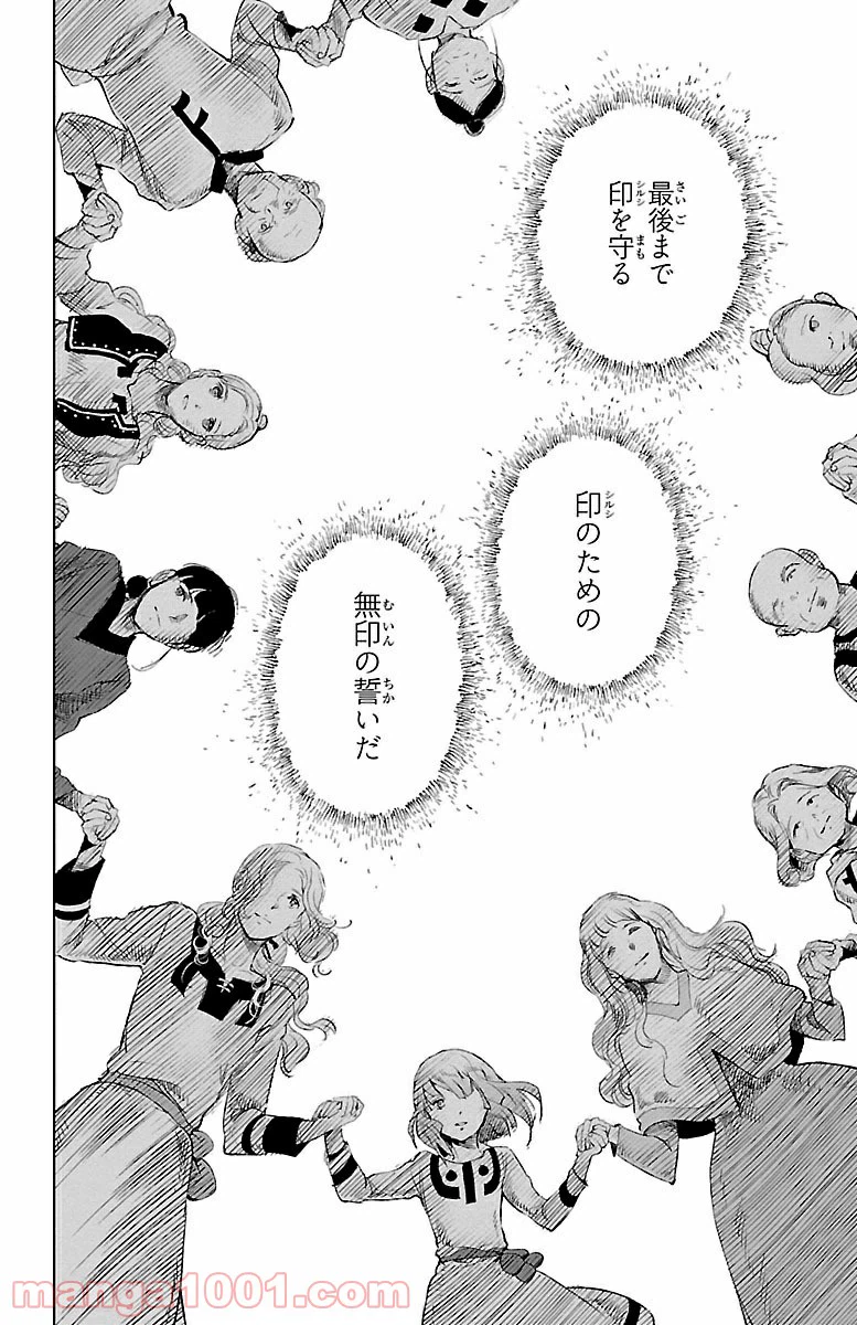 ページ 32 — 第21話