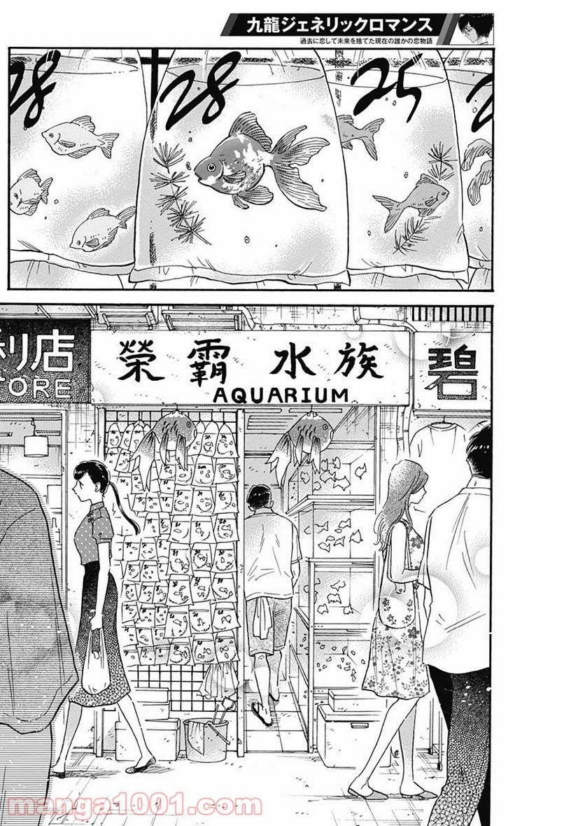 ページ 8 — 第33話