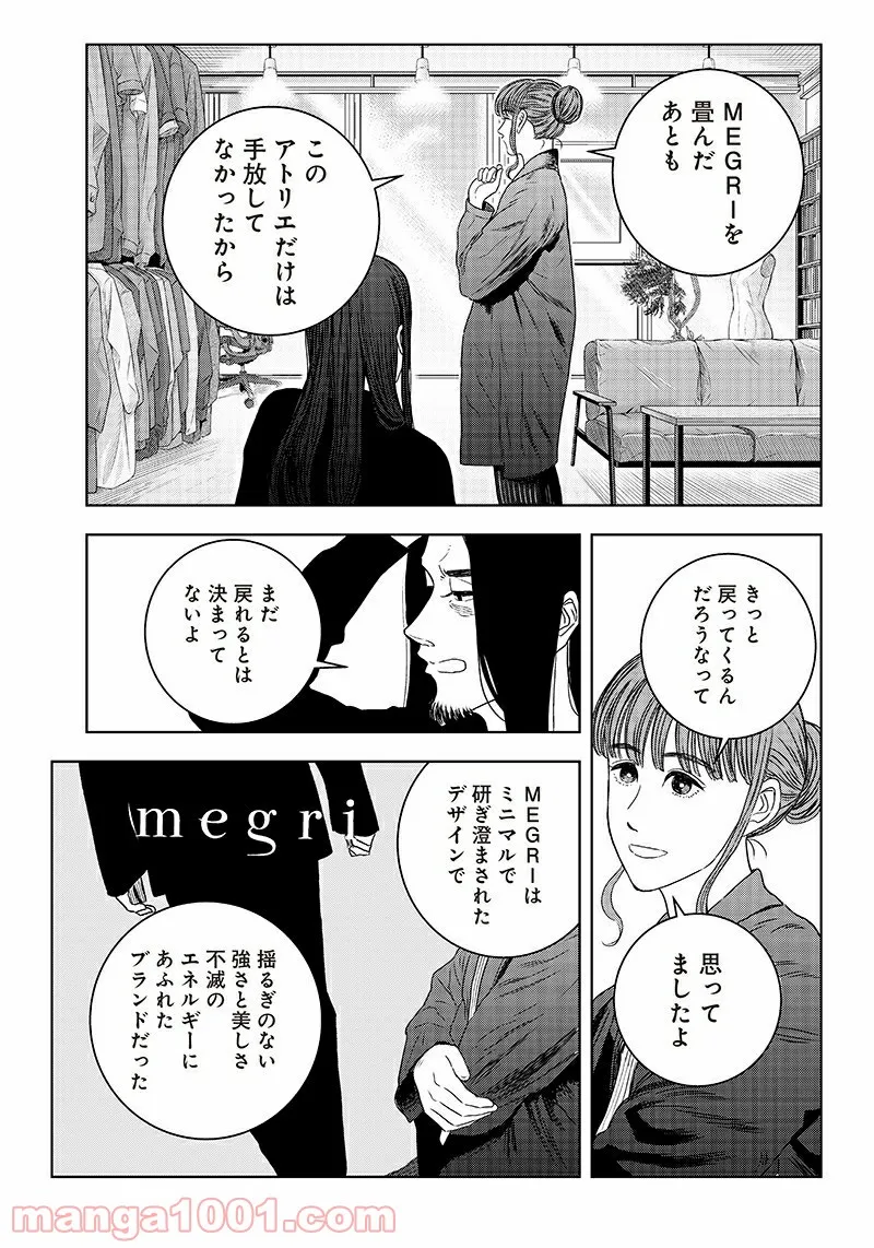 ページ 13 — 第31話