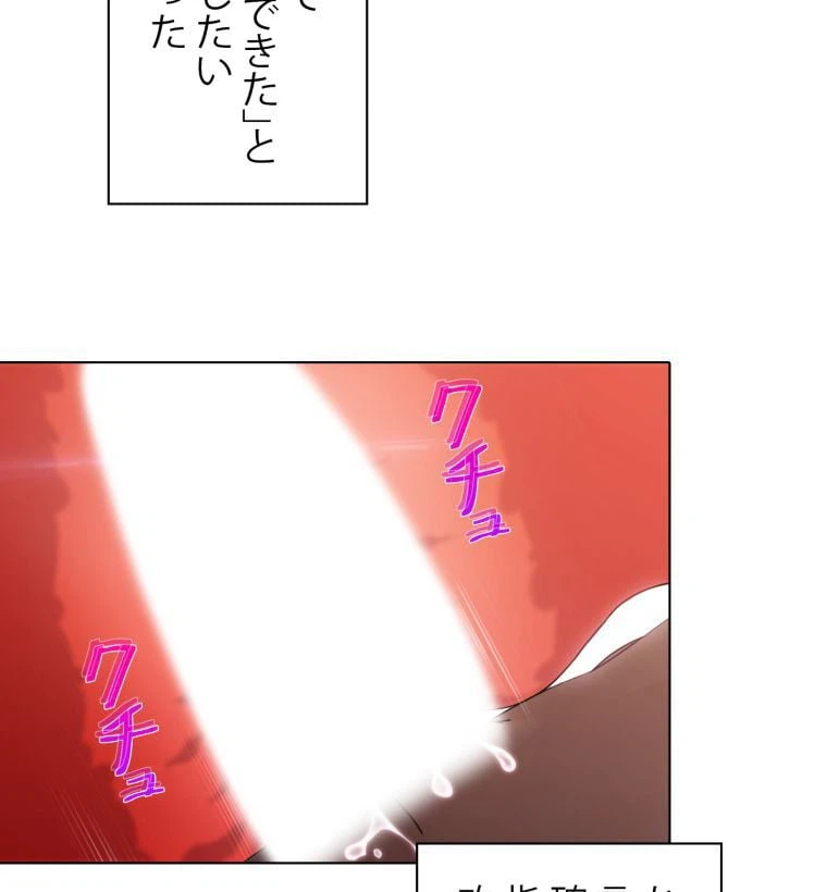 ページ 27 — 第5話