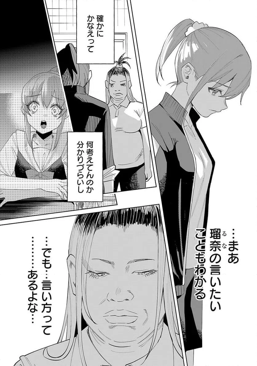 ページ 12 — 第67話
