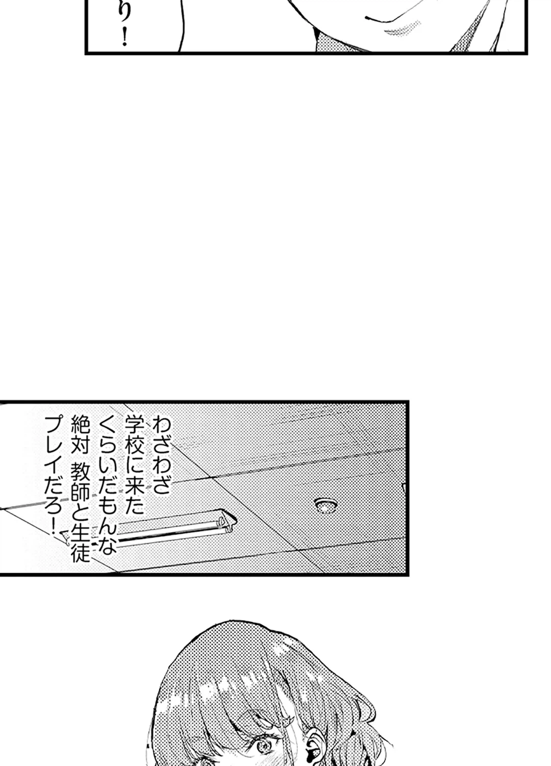 ページ 44 — 第4話