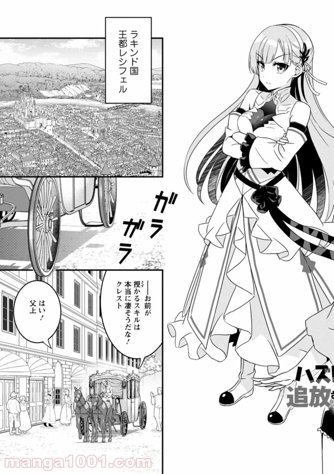 ページ 3 — 第1.1話