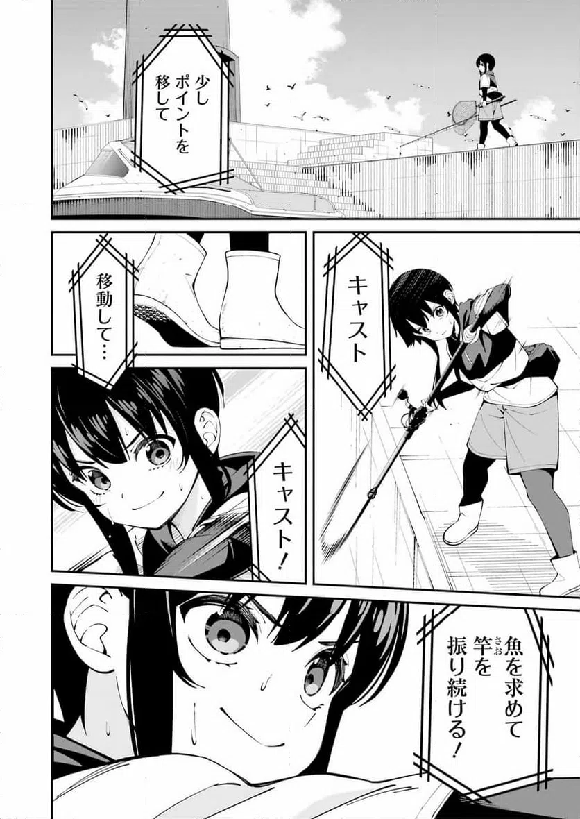 ページ 8 — 第63話