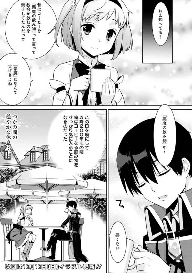 ページ 13 — 第11話