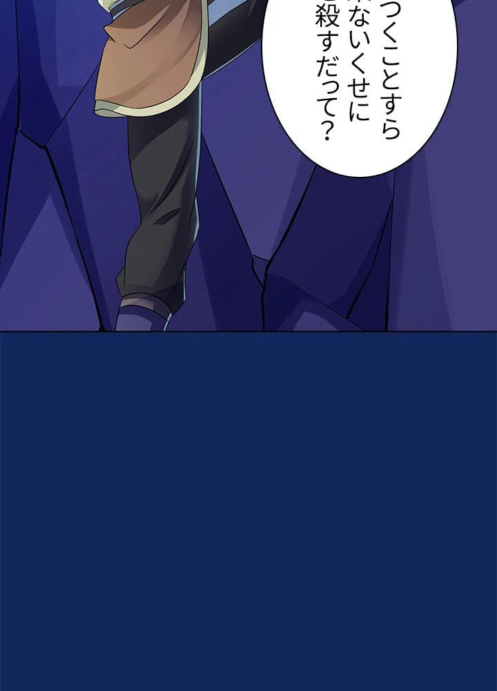 ページ 19 — 第75話