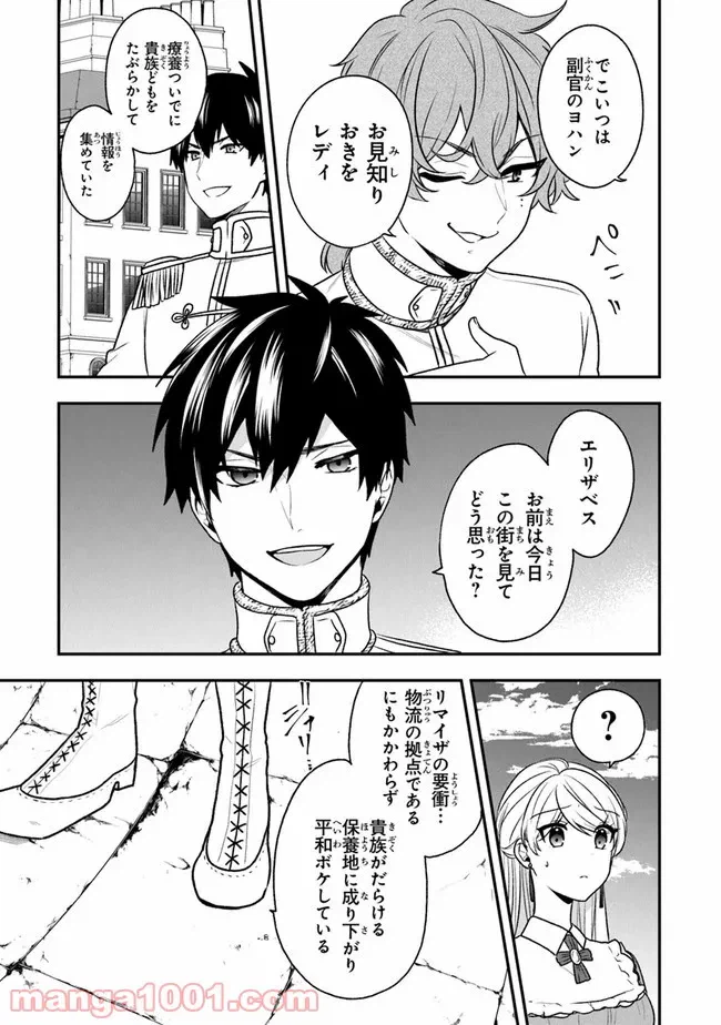ページ 3 — 第20話