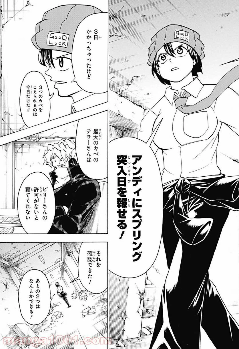 ページ 5 — 第72話