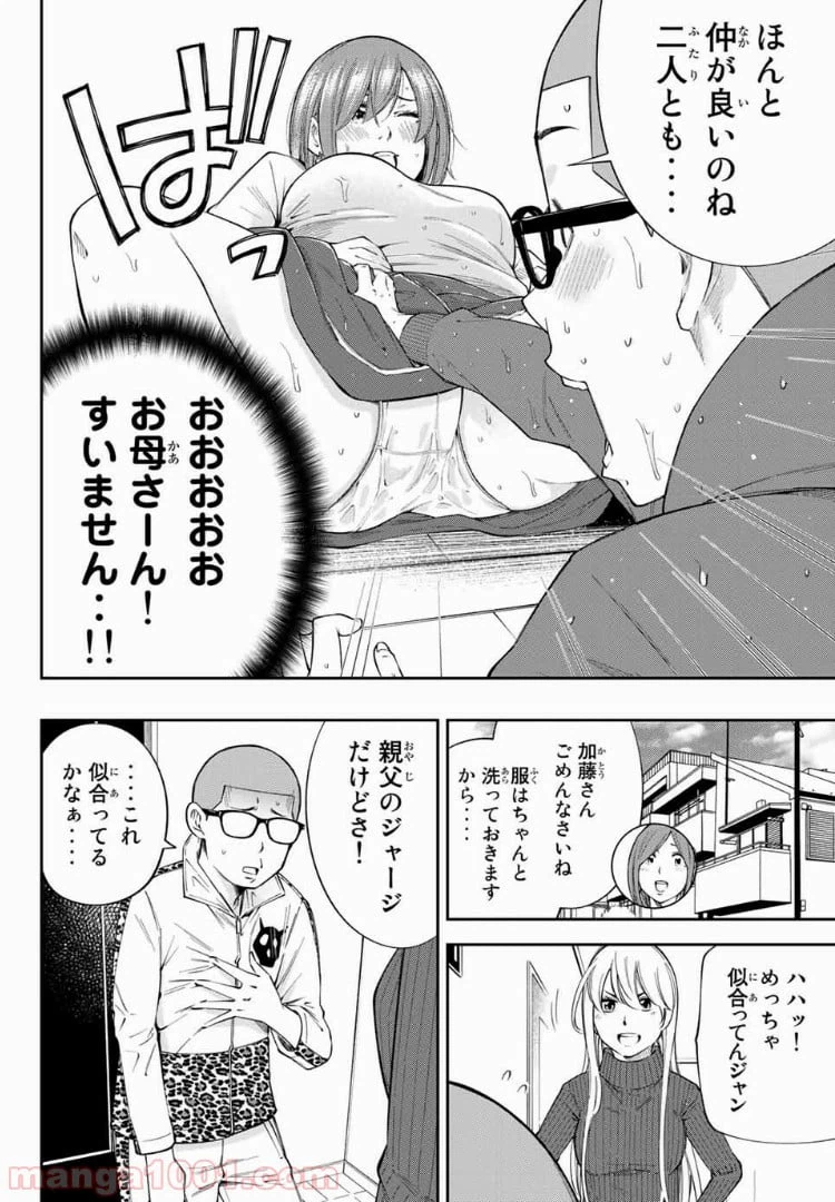 ページ 12 — 第13.2話