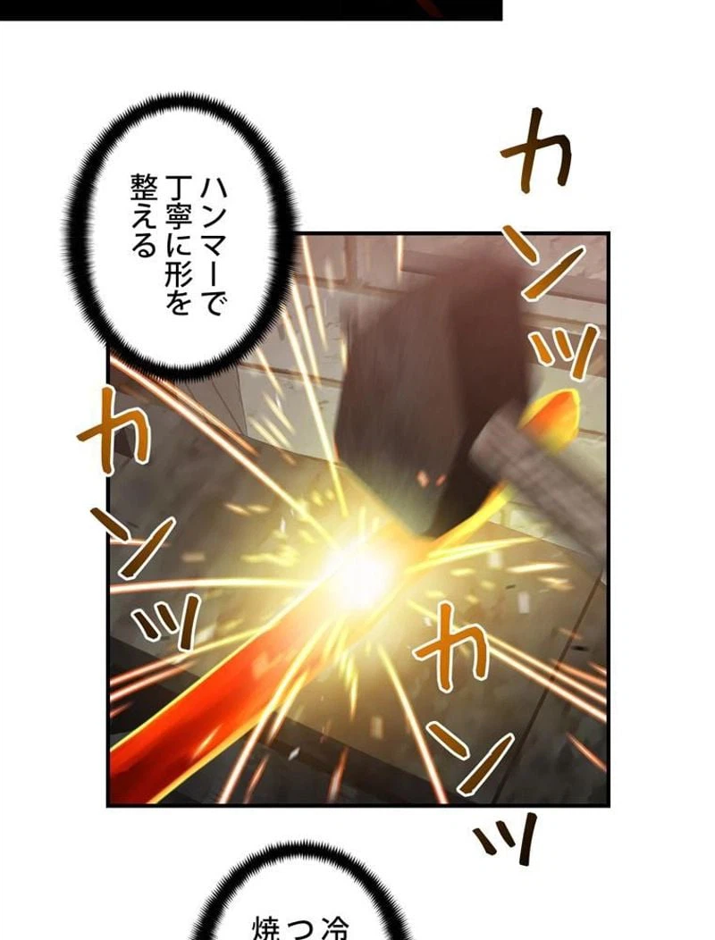ページ 27 — 第92話