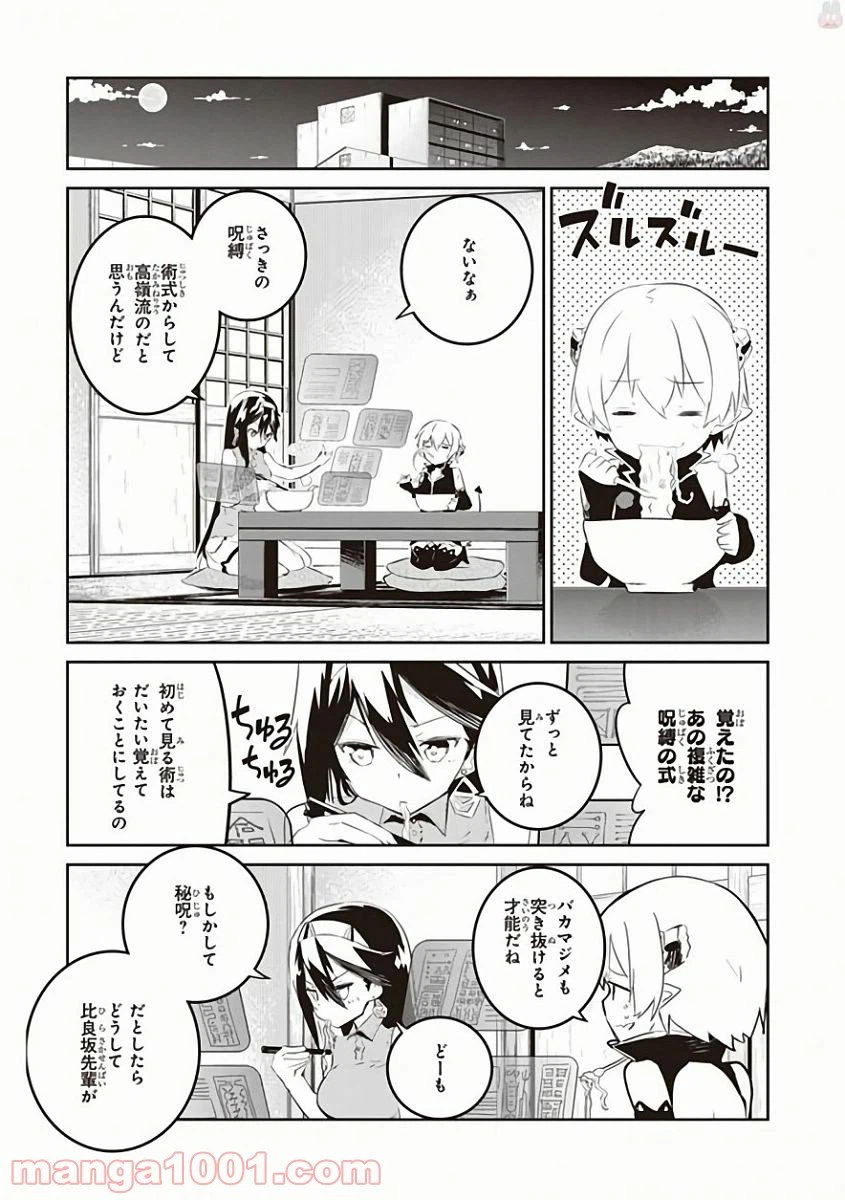 ページ 17 — 第25話