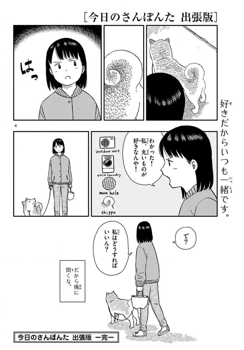 ページ 16 — 第48話