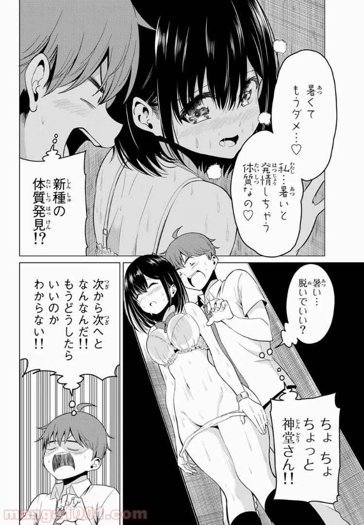 ページ 24 — 第17話