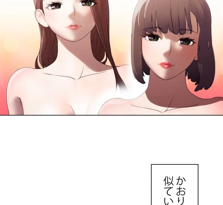 ページ 7 — 第33話