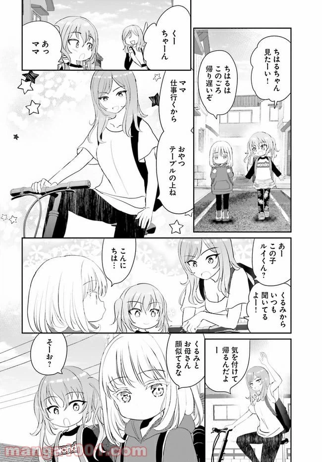 ページ 6 — 第3話