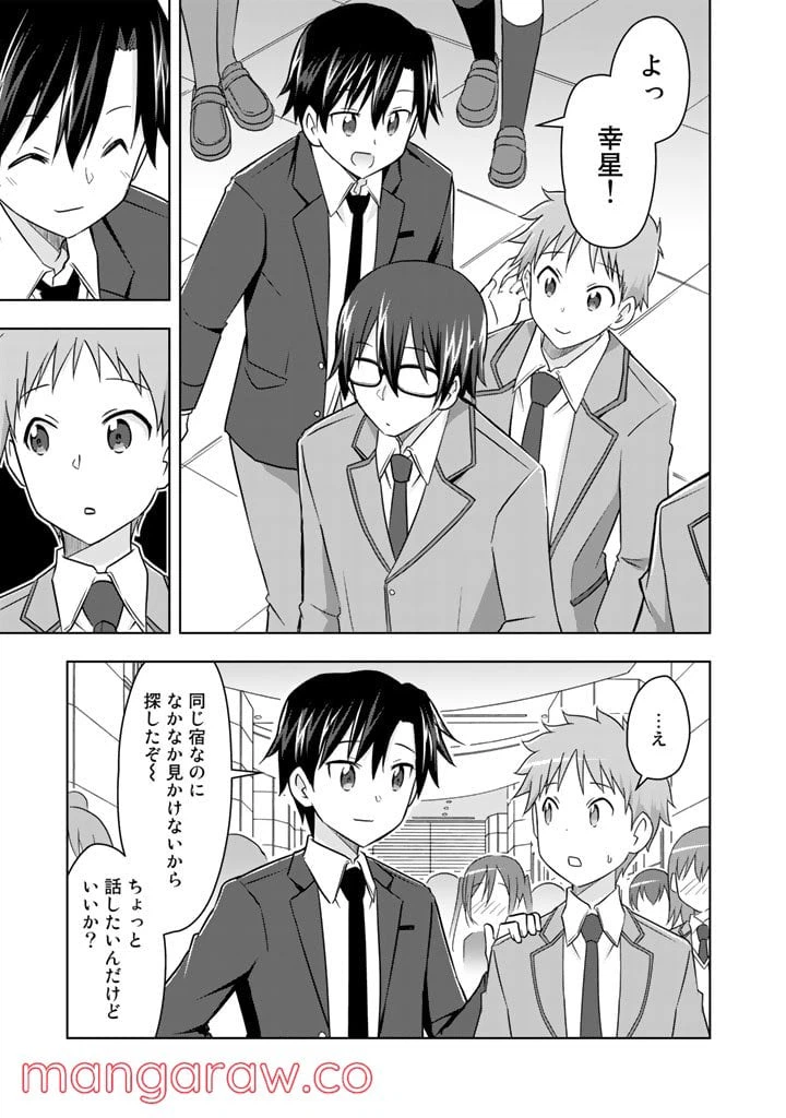 ページ 9 — 第11話