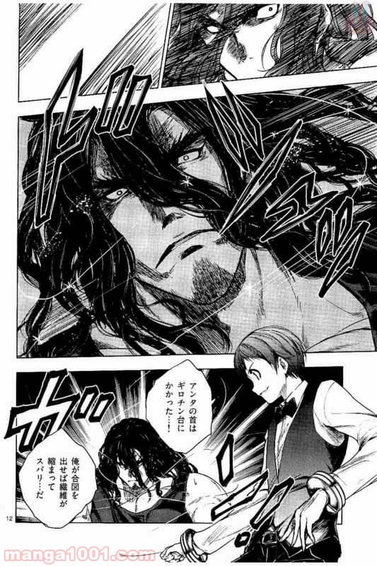 ページ 11 — 第51話