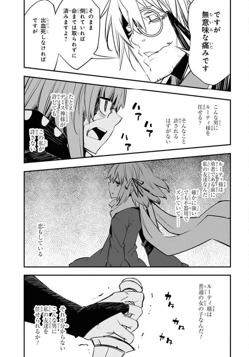 ページ 13 — 第64話
