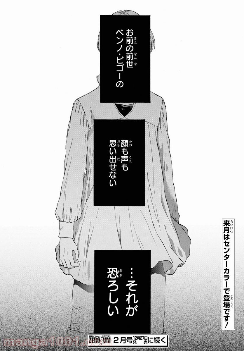 ページ 24 — 第117話