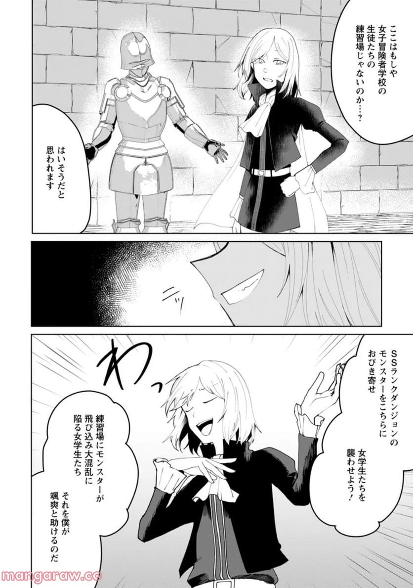 ページ 8 — 第11.1話