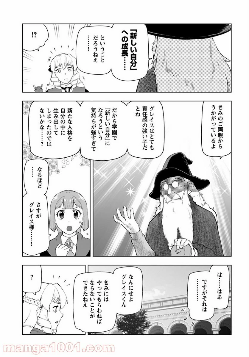 ページ 11 — 第10話