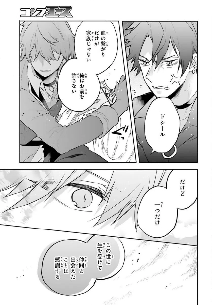 ページ 21 — 第14話