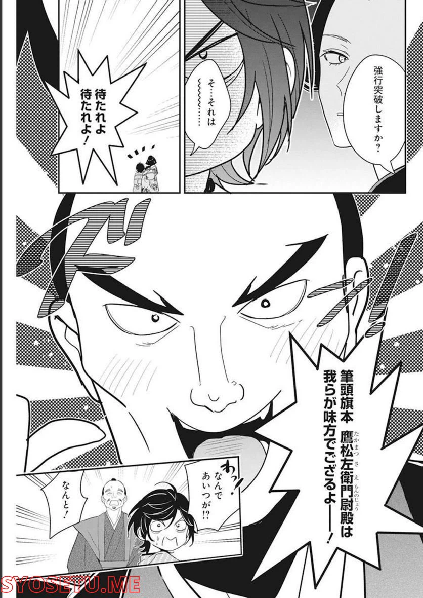 ページ 5 — 第17話