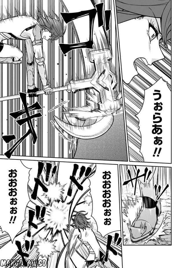 ページ 23 — 第7話