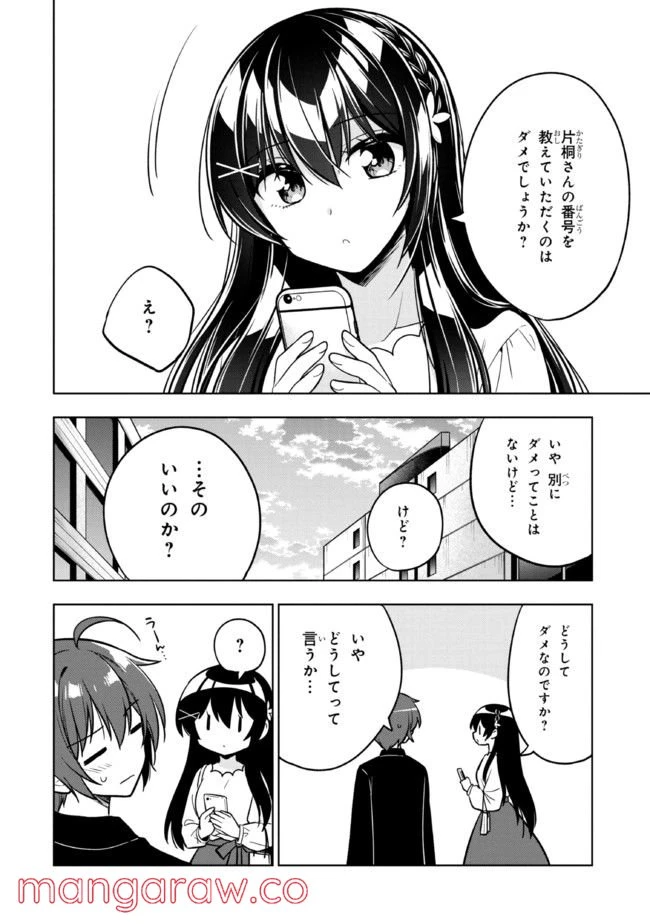 ページ 9 — 第4.2話