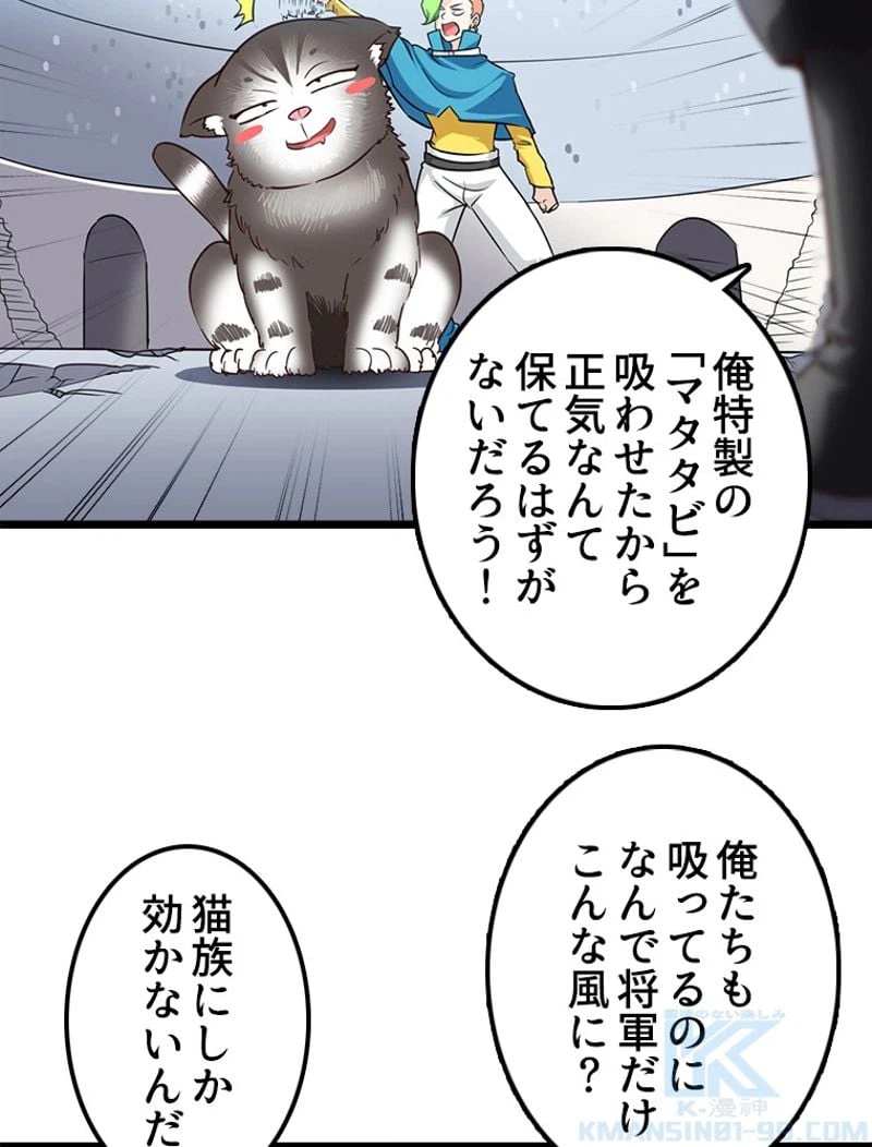 ページ 5 — 第101話